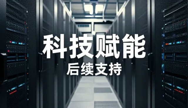 技术发展驱动下的后续支持应用场景分析